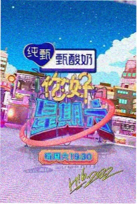 番茄影视大全·欢乐喜剧人